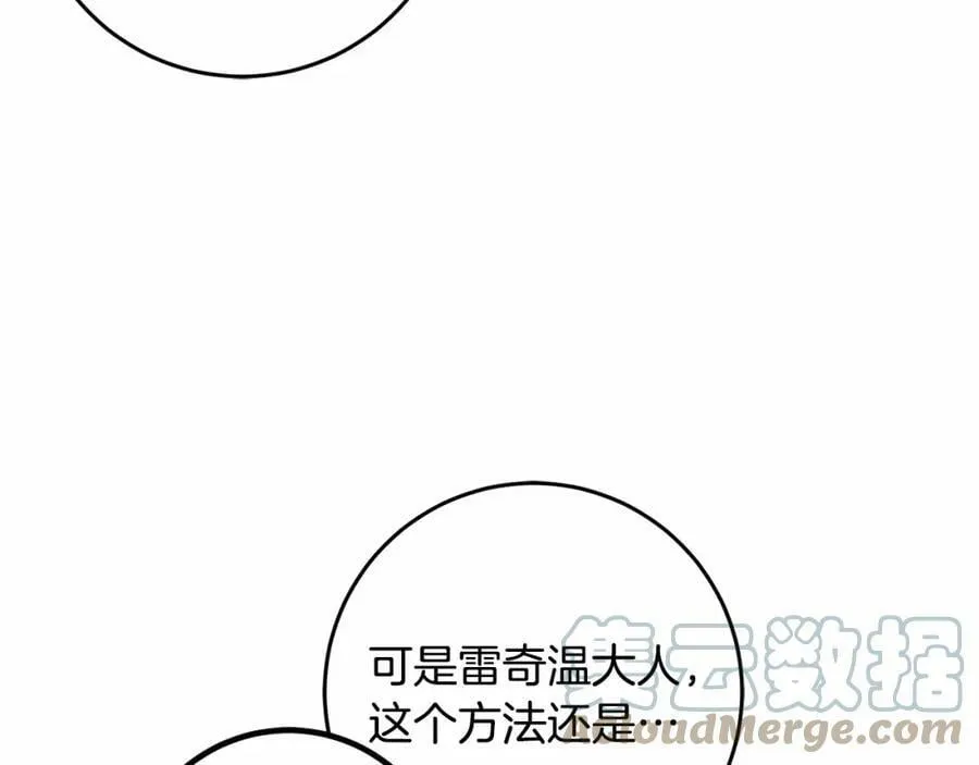 第38话 假扮恋人？ 第177页