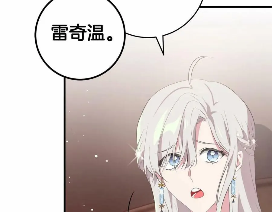 第38话 假扮恋人？ 第178页