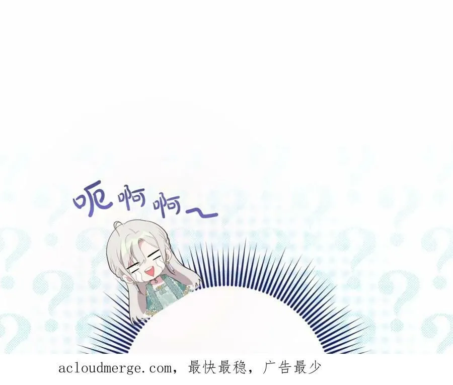 第38话 假扮恋人？ 第187页