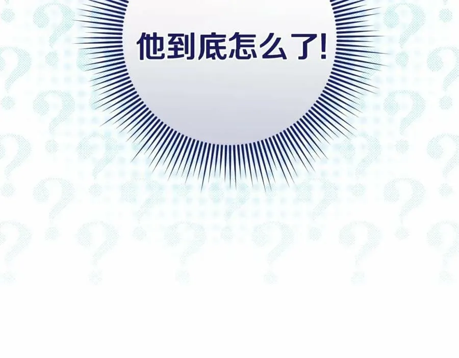 第38话 假扮恋人？ 第188页