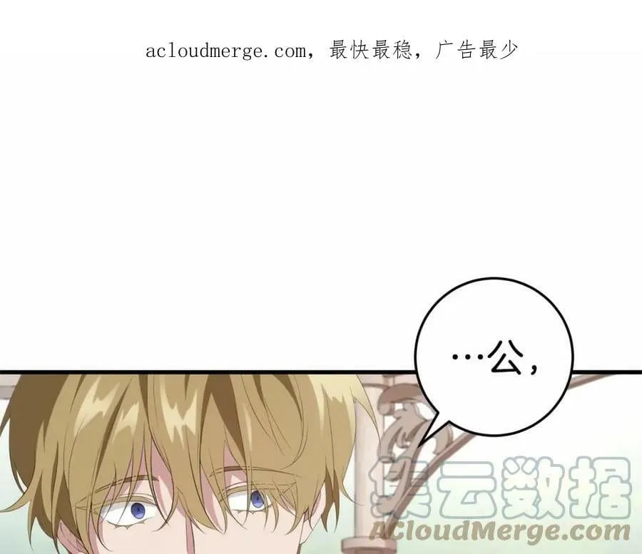 第37话 真相 第1页