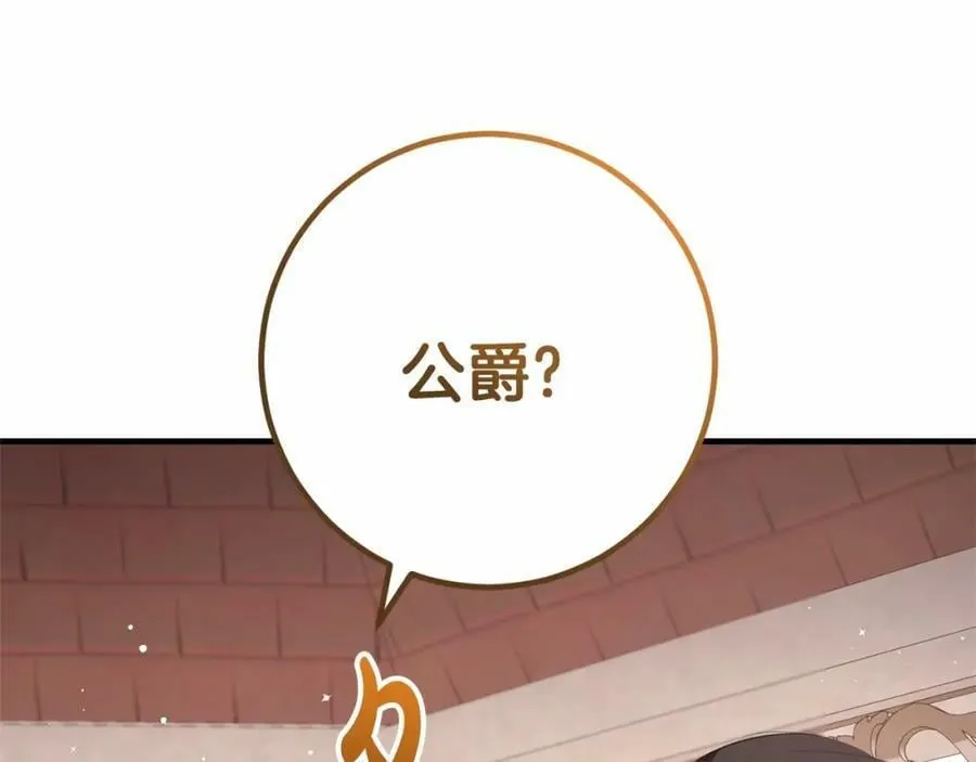 第37话 真相 第3页