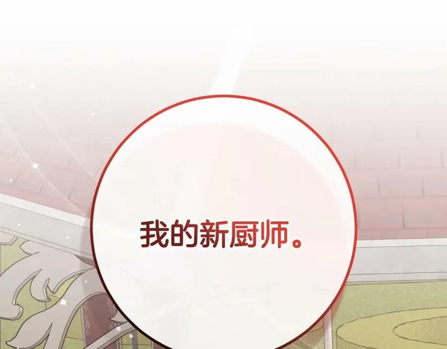 第37话 真相 第14页
