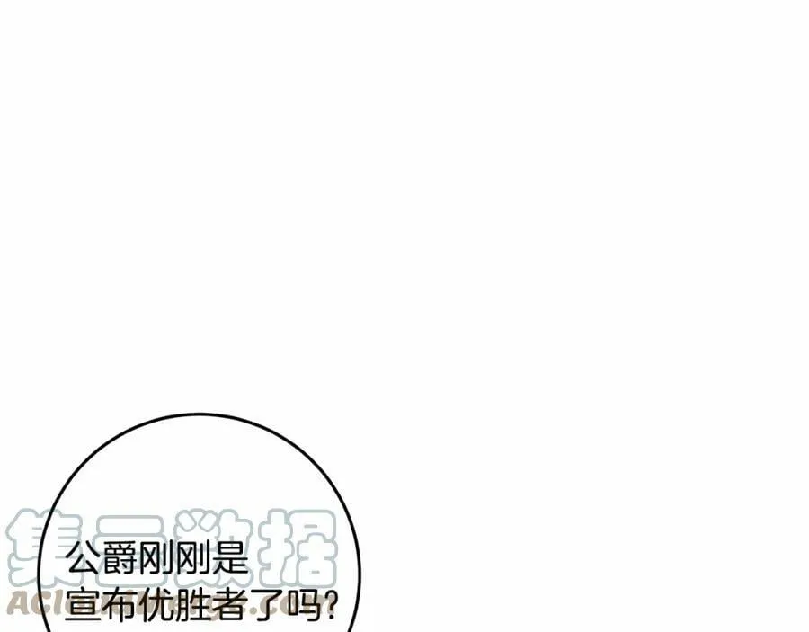 第37话 真相 第17页