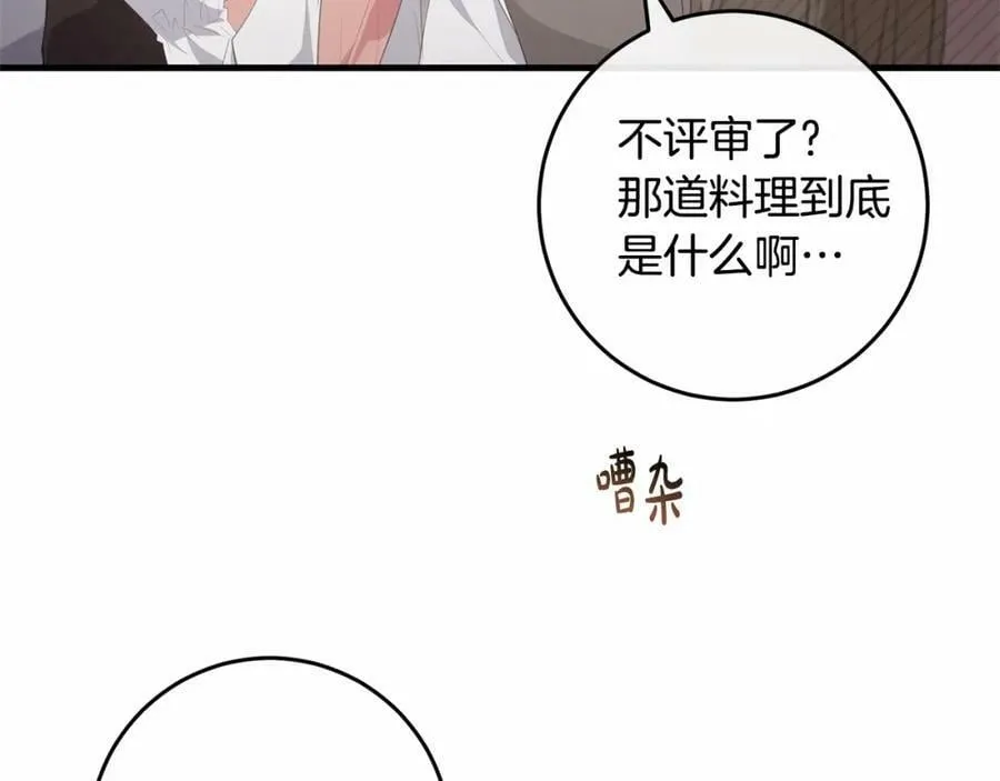 第37话 真相 第19页