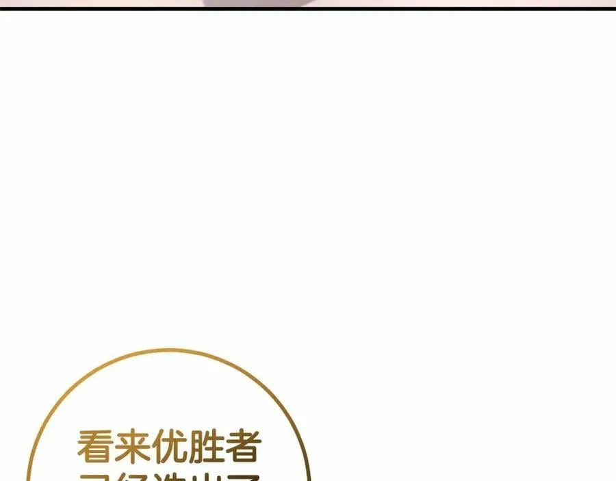 第37话 真相 第24页