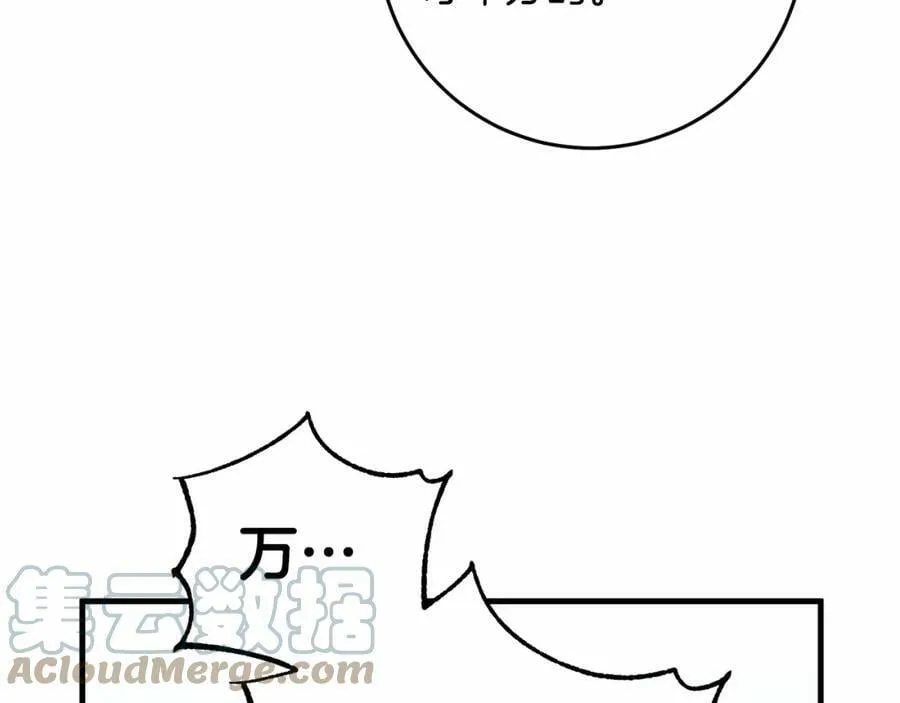 第37话 真相 第29页