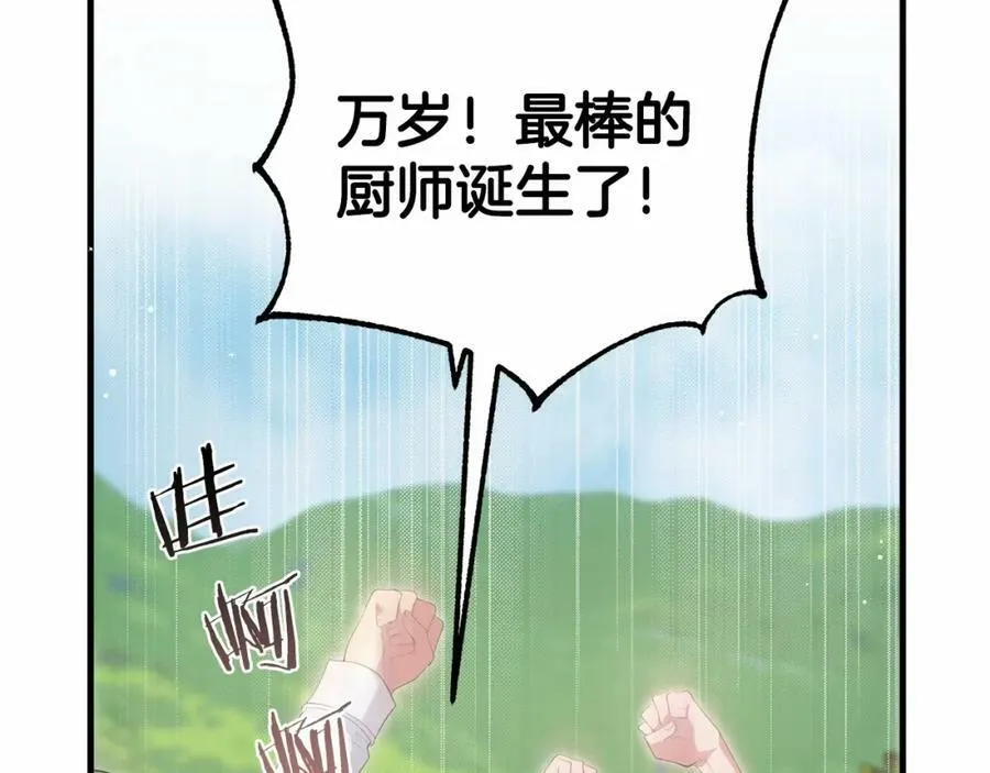 第37话 真相 第30页