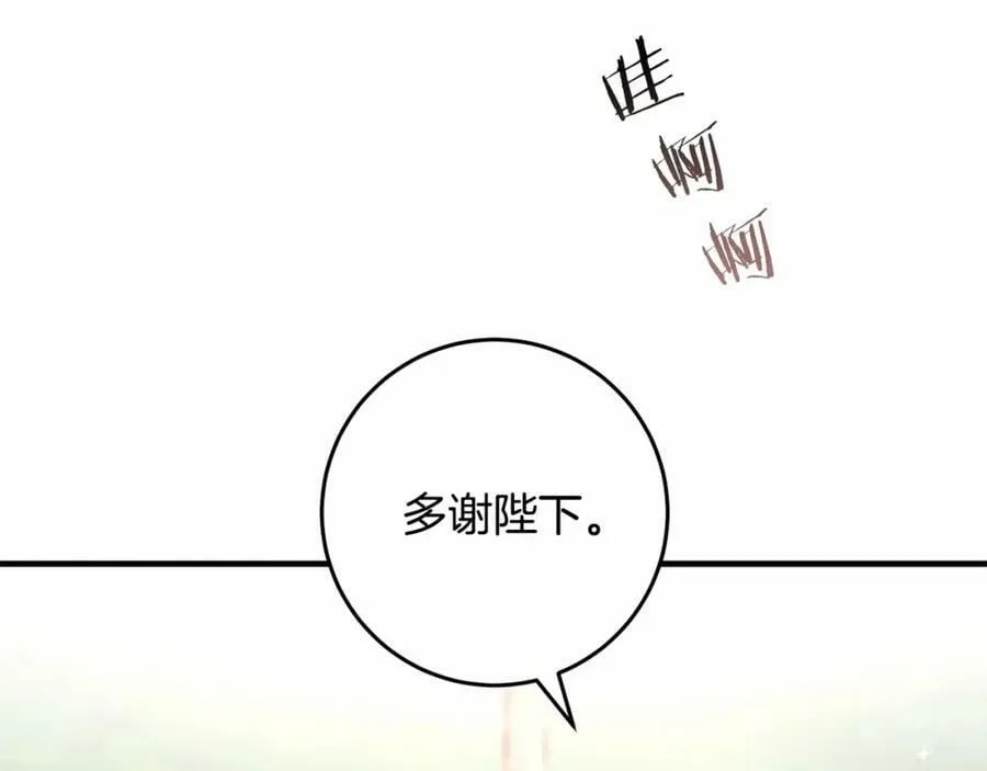 第37话 真相 第32页