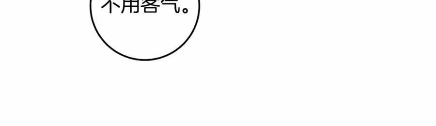 第37话 真相 第34页