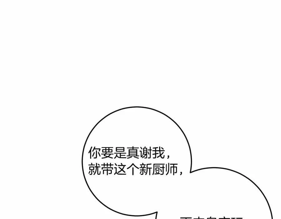 第37话 真相 第35页