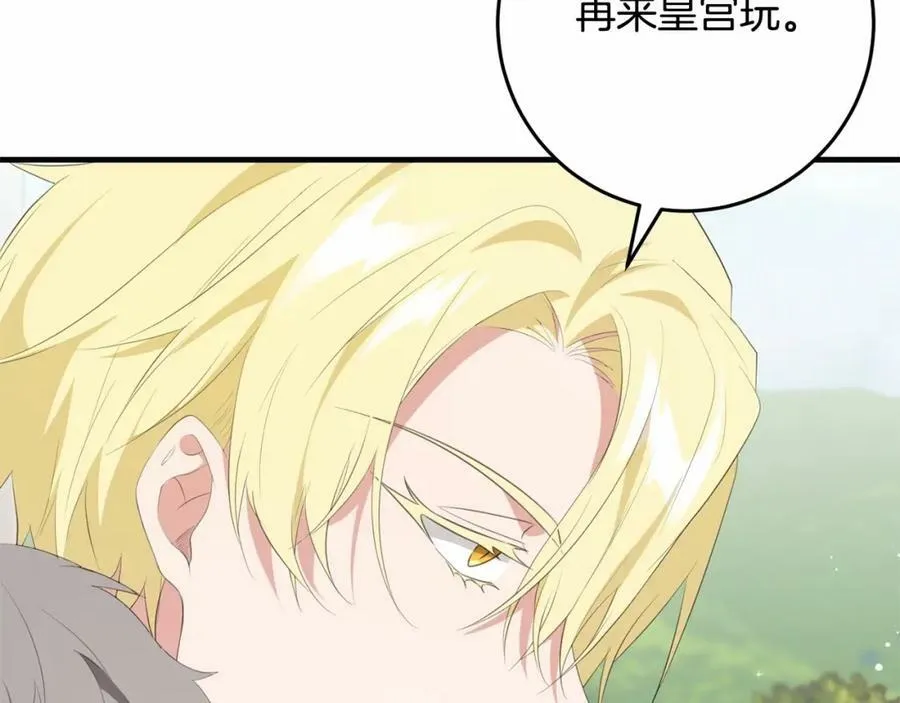 第37话 真相 第36页
