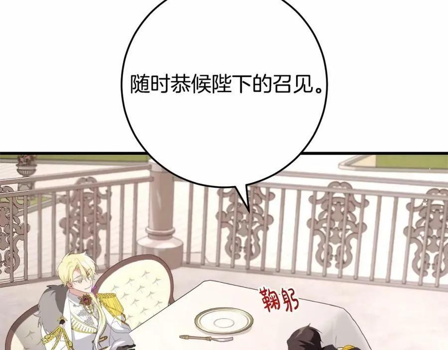 第37话 真相 第40页