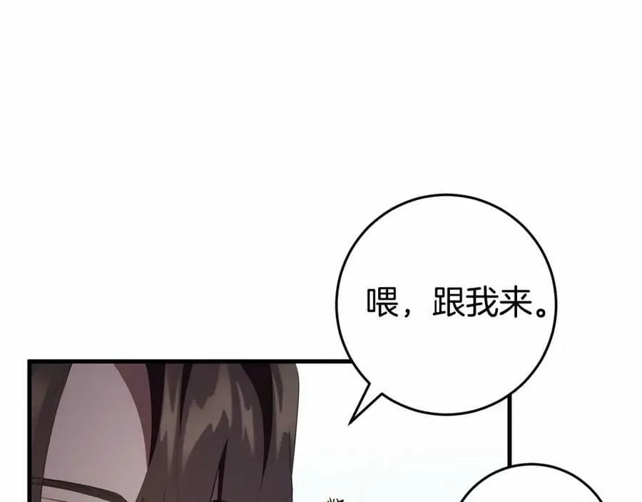 第37话 真相 第42页