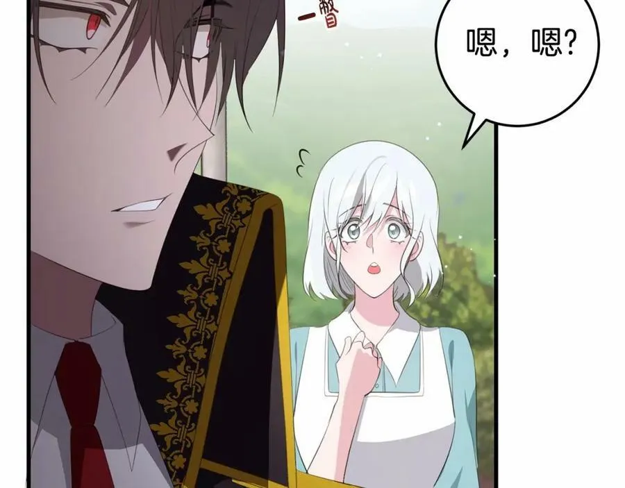 第37话 真相 第43页