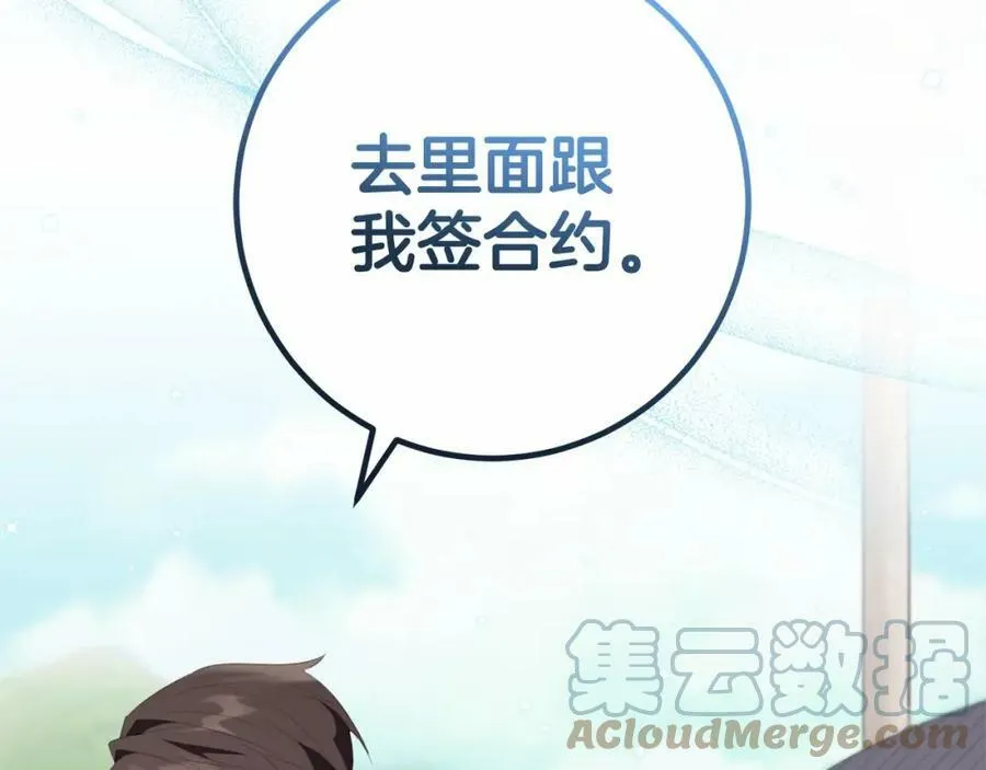 第37话 真相 第45页