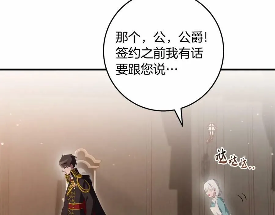 第37话 真相 第51页