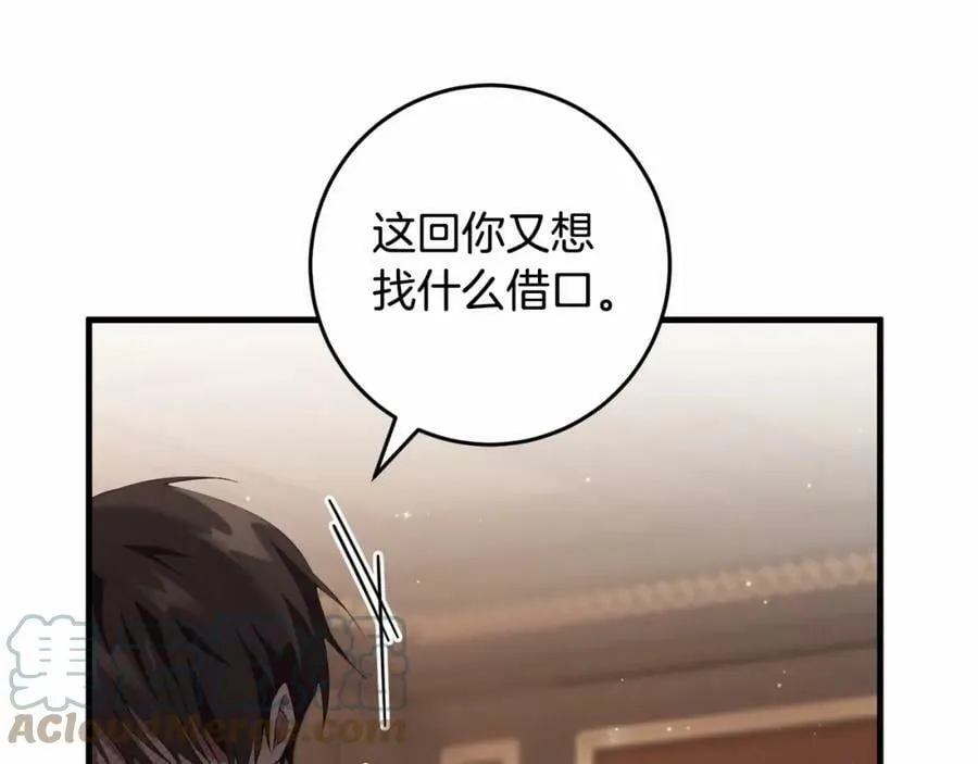 第37话 真相 第53页