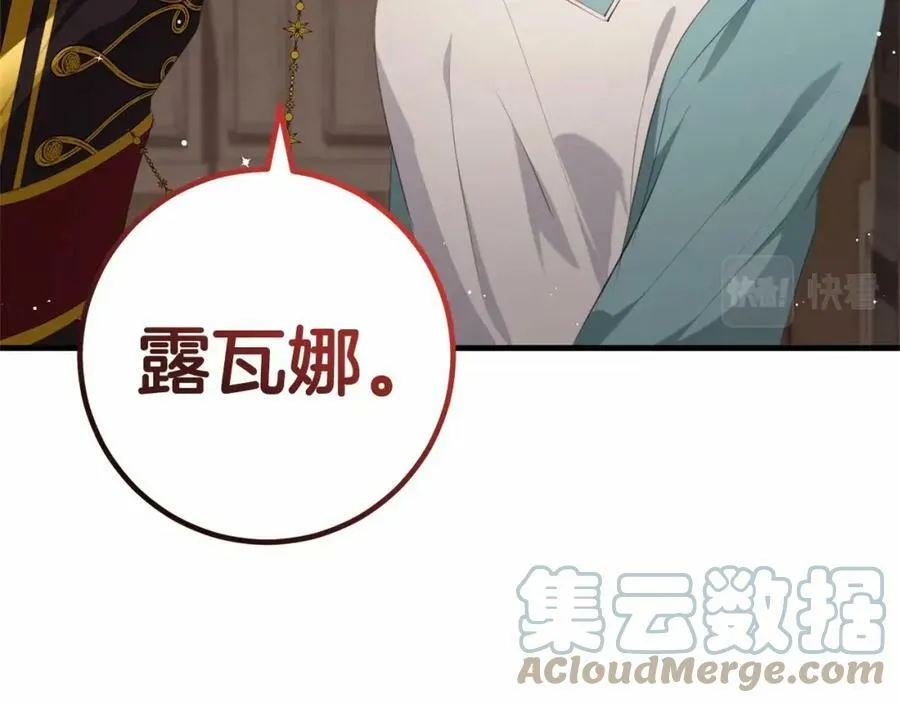 第37话 真相 第61页