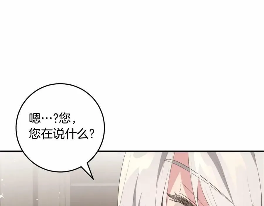 第37话 真相 第62页