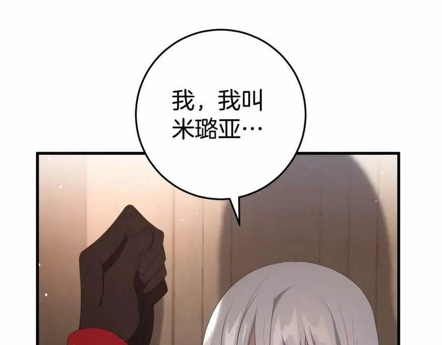 第37话 真相 第64页