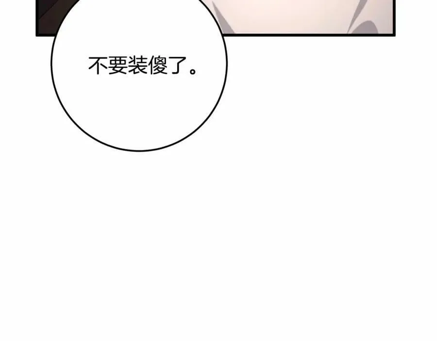 第37话 真相 第66页