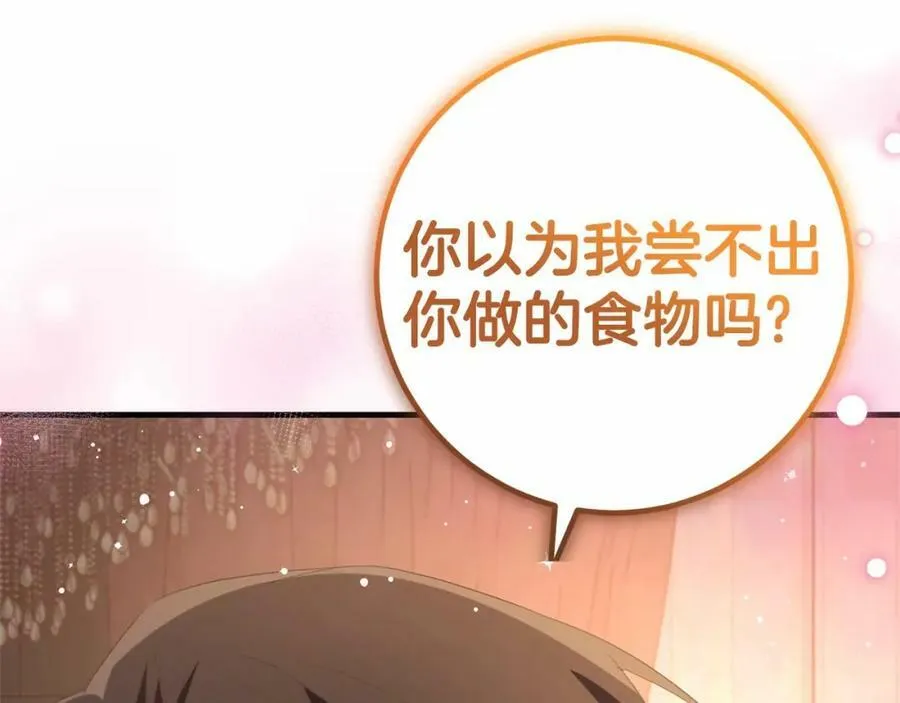 第37话 真相 第67页