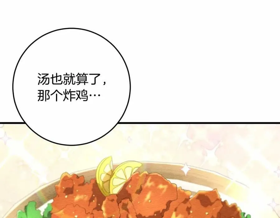 第37话 真相 第71页