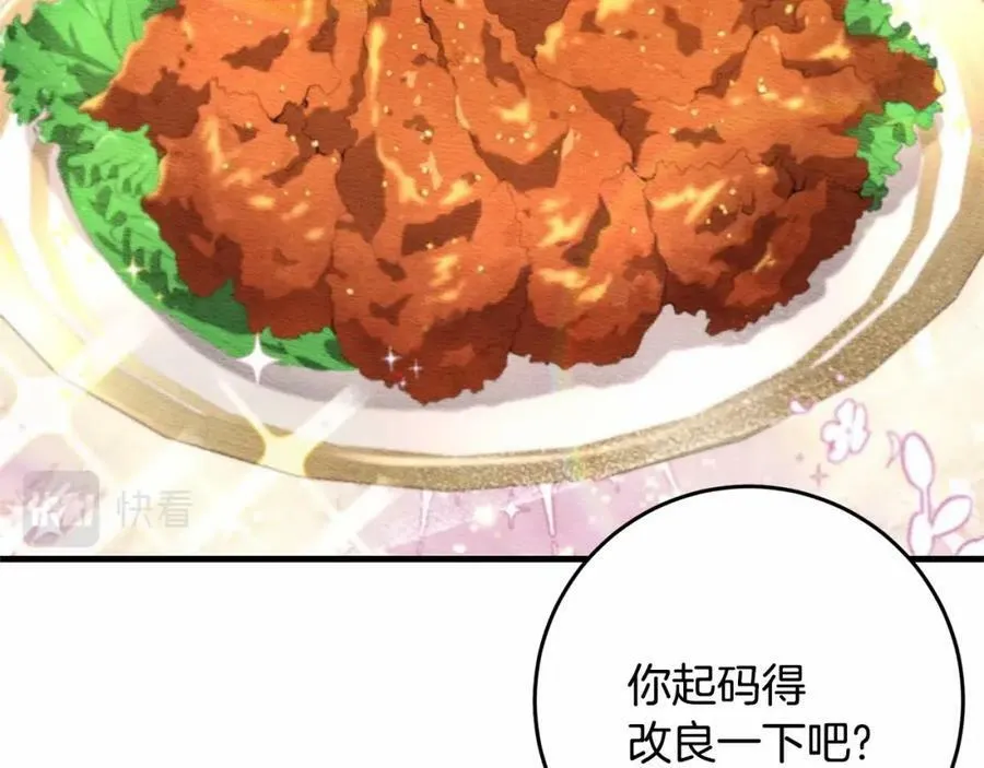 第37话 真相 第72页
