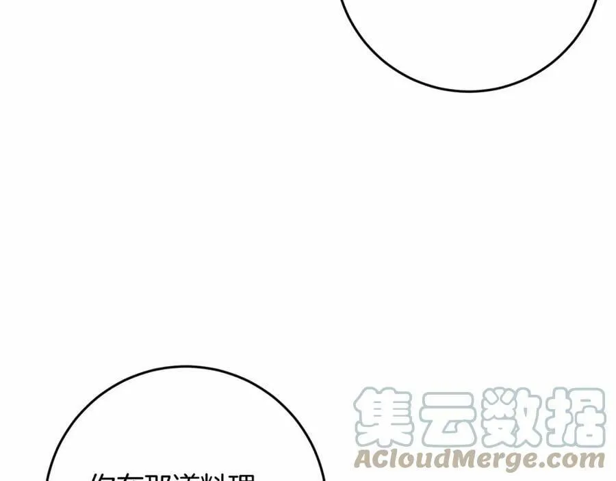 第37话 真相 第73页