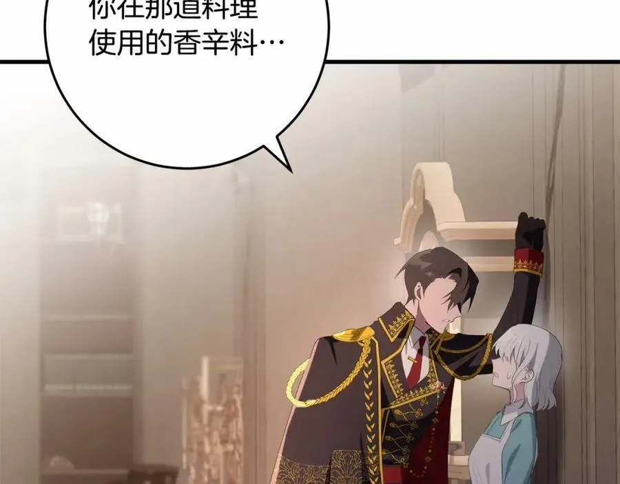 第37话 真相 第74页