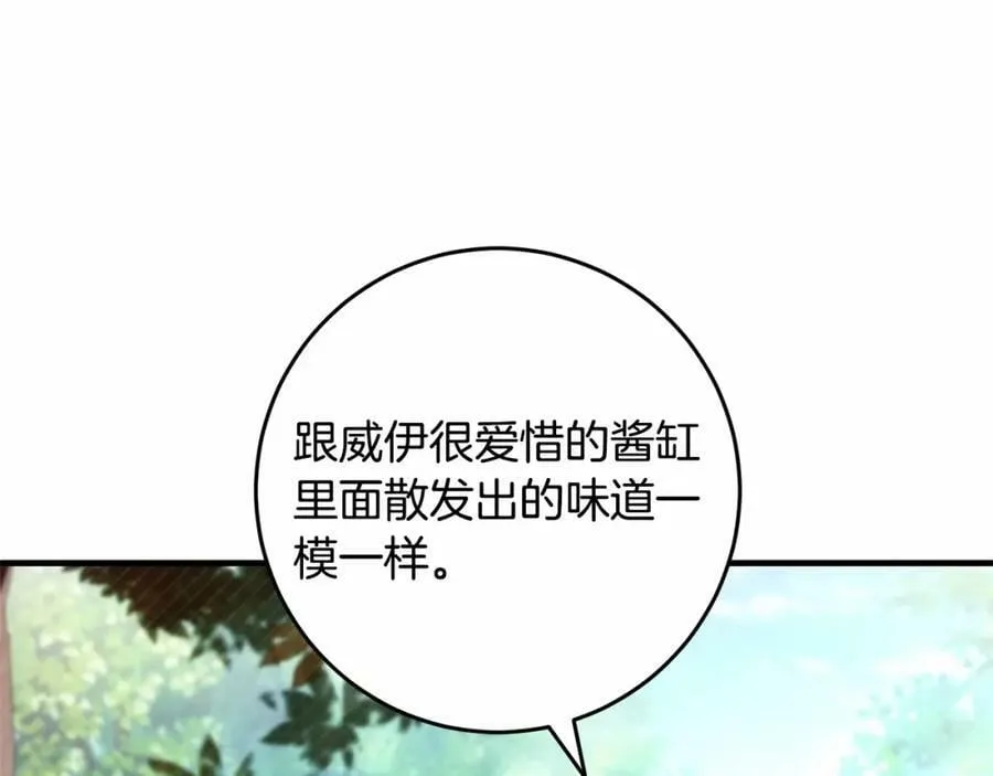 第37话 真相 第76页