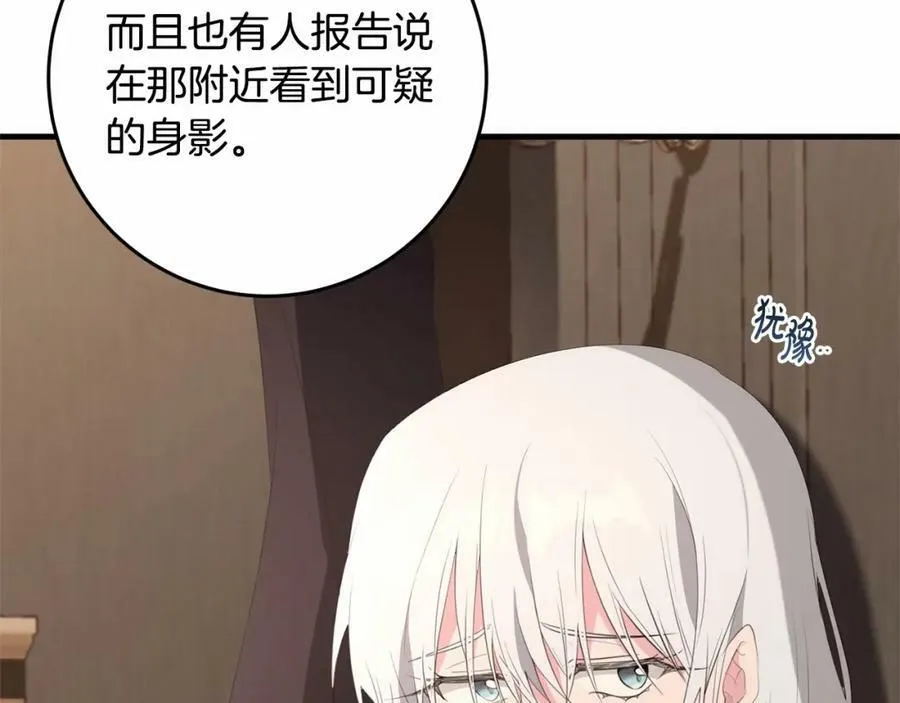 第37话 真相 第79页