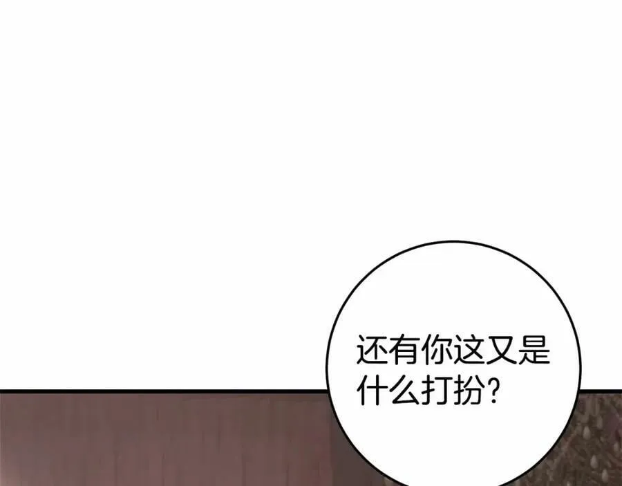 第37话 真相 第83页