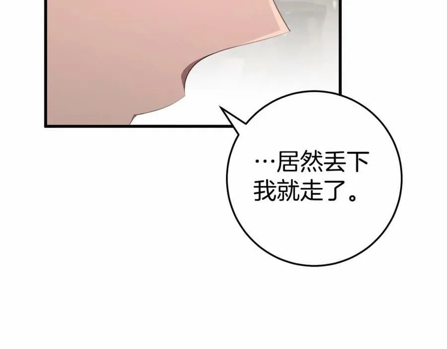 第37话 真相 第90页