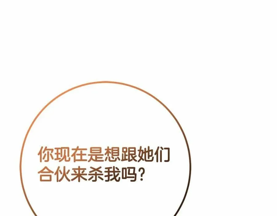 第37话 真相 第92页