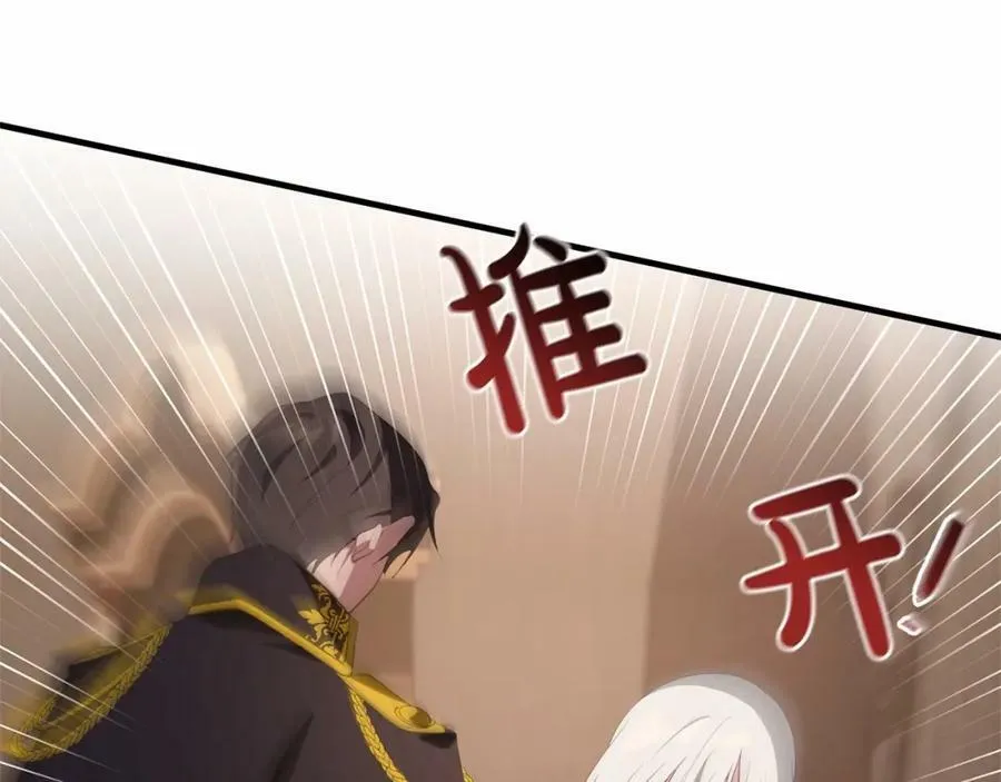 第37话 真相 第96页