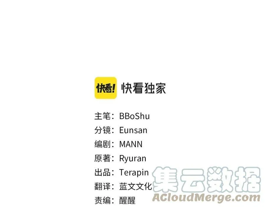 第37话 真相 第101页
