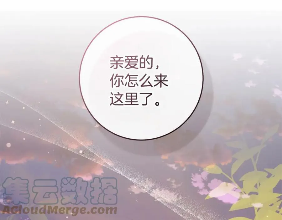 第37话 真相 第105页