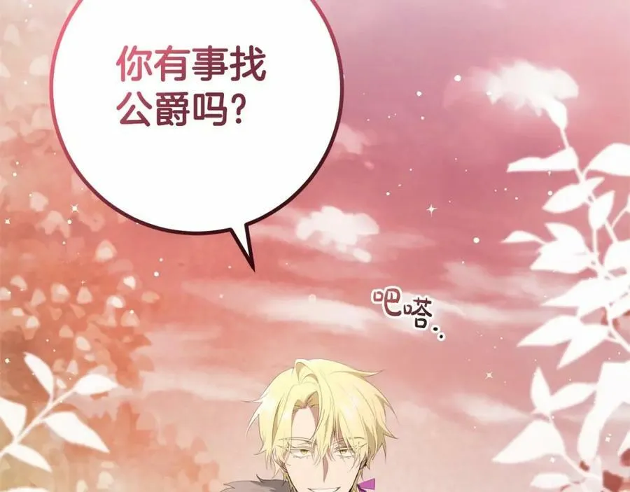 第37话 真相 第110页