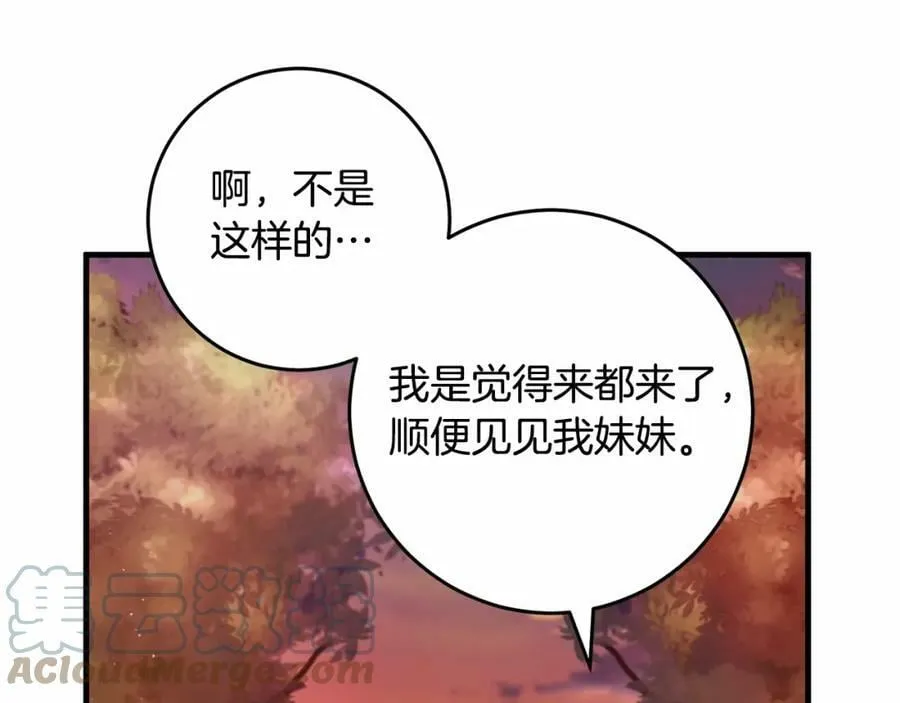 第37话 真相 第113页