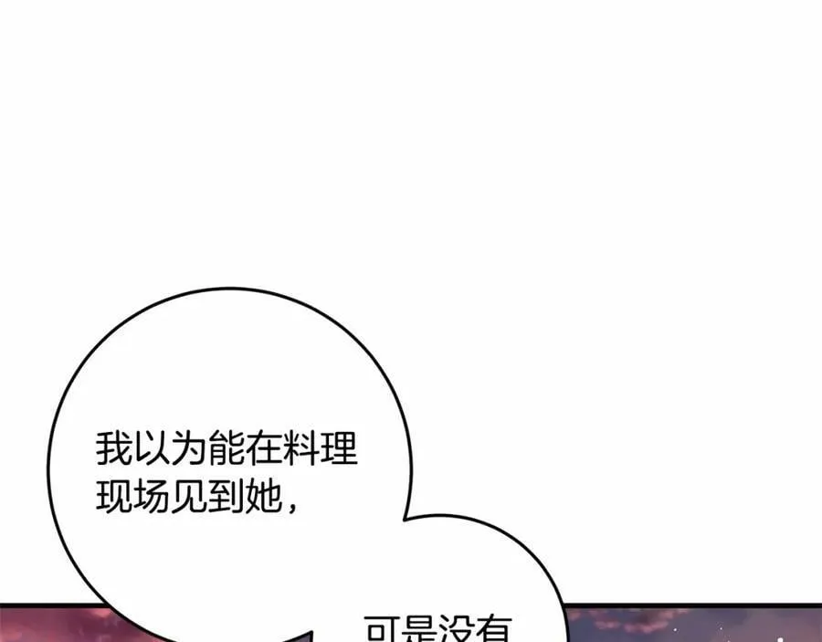 第37话 真相 第115页