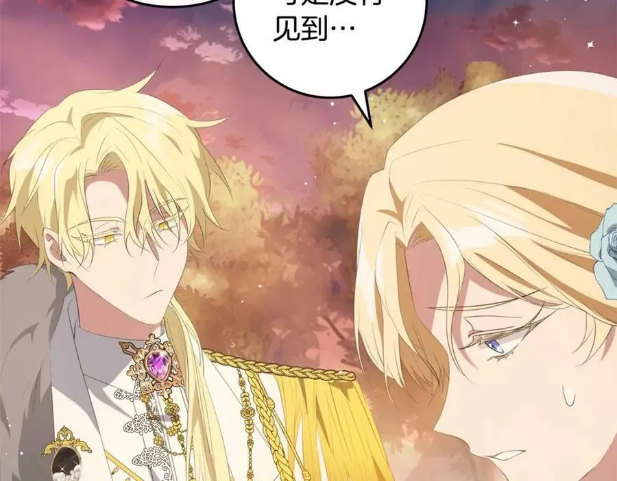 第37话 真相 第116页