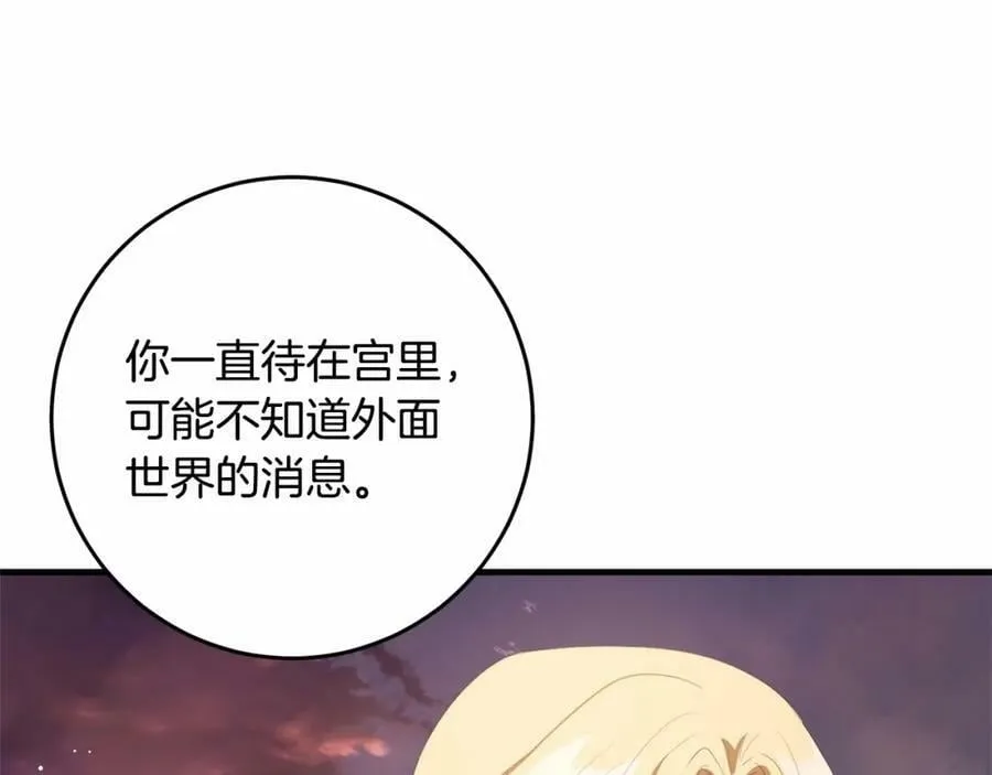 第37话 真相 第120页