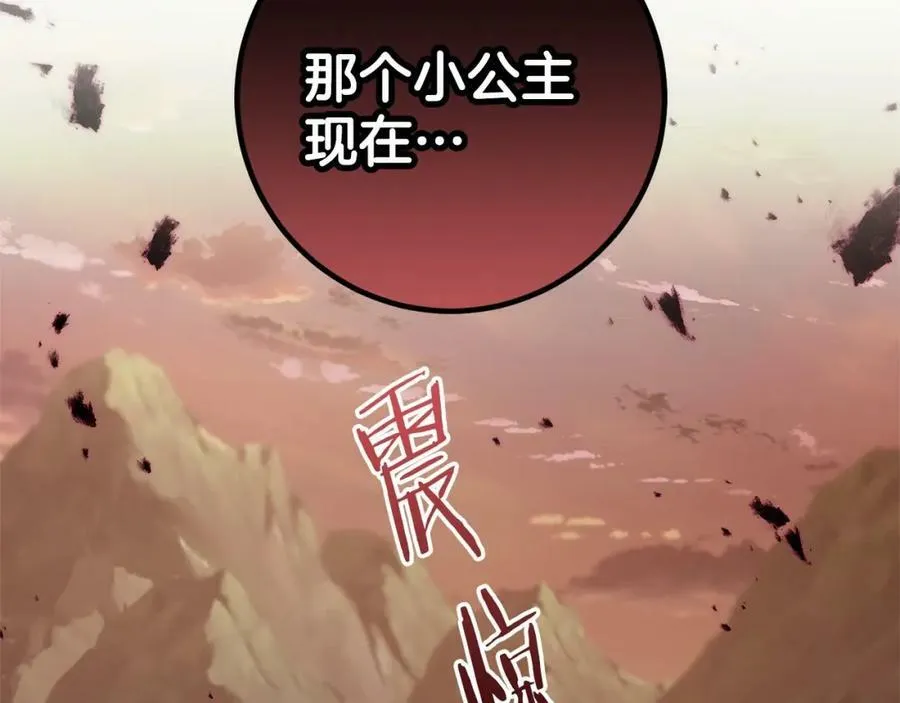 第37话 真相 第123页