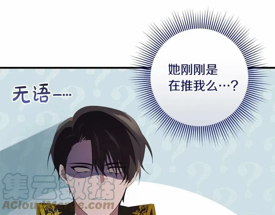 第37话 真相 第129页