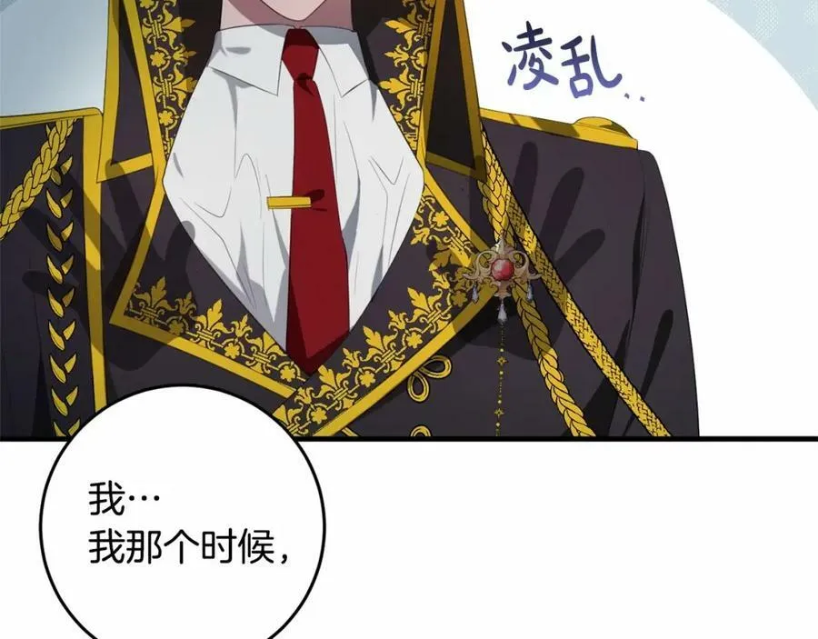 第37话 真相 第130页