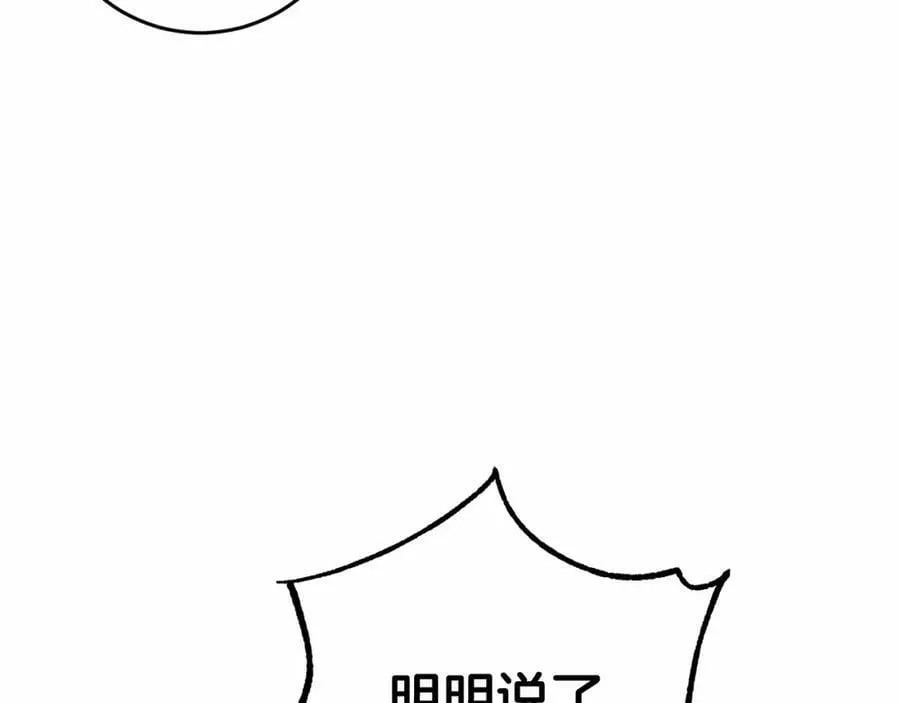 第37话 真相 第131页