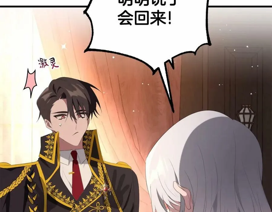 第37话 真相 第132页