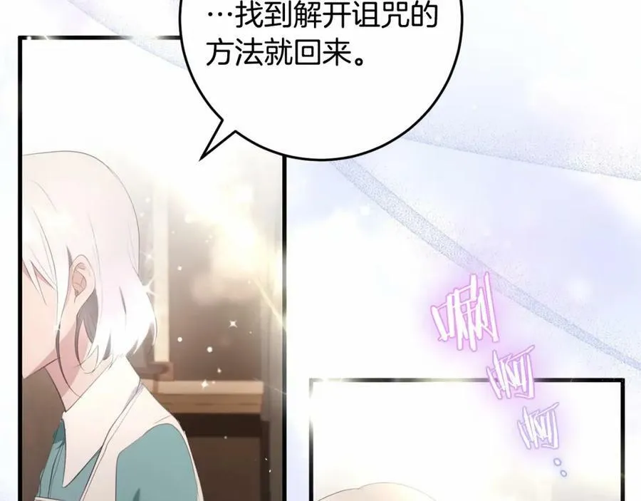 第37话 真相 第135页